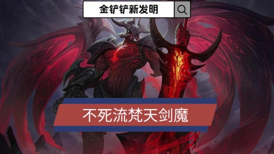 金铲铲亚托克斯主海克斯，金铲铲4海克斯阵容搭配？