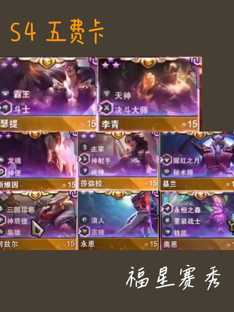 金铲铲之战迪娜羁绊,金铲铲之战各羁绊?