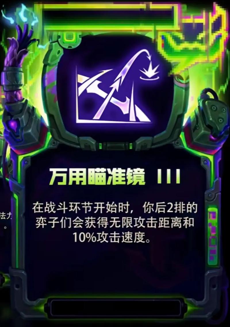 金铲铲新版本羊刀海克斯，金铲铲之战海克斯科技枪给谁