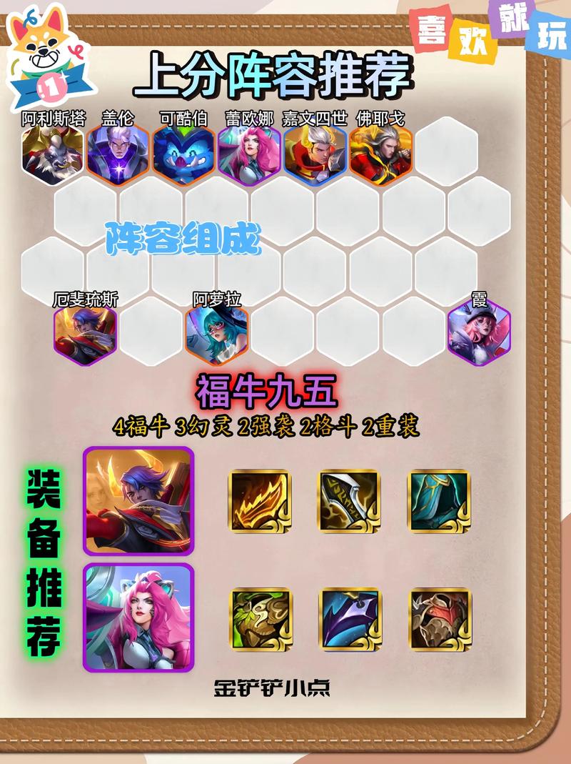 金铲铲海克斯摆烂羁绊?金铲铲海克斯科技枪给谁?