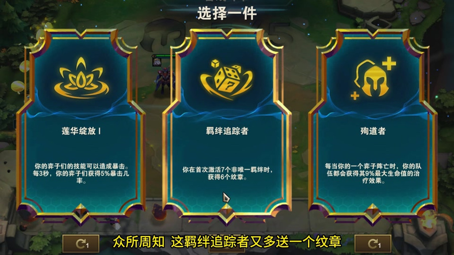 金铲铲怎么激活10羁绊，金铲铲新手羁绊