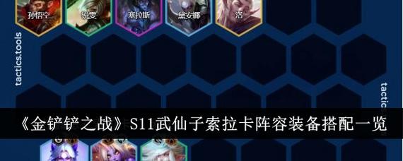 金铲铲星界羁绊怎么玩,金铲铲羁绊详情?