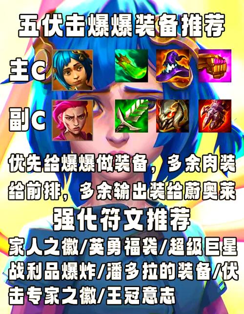 金铲铲星界羁绊怎么玩,金铲铲羁绊详情?