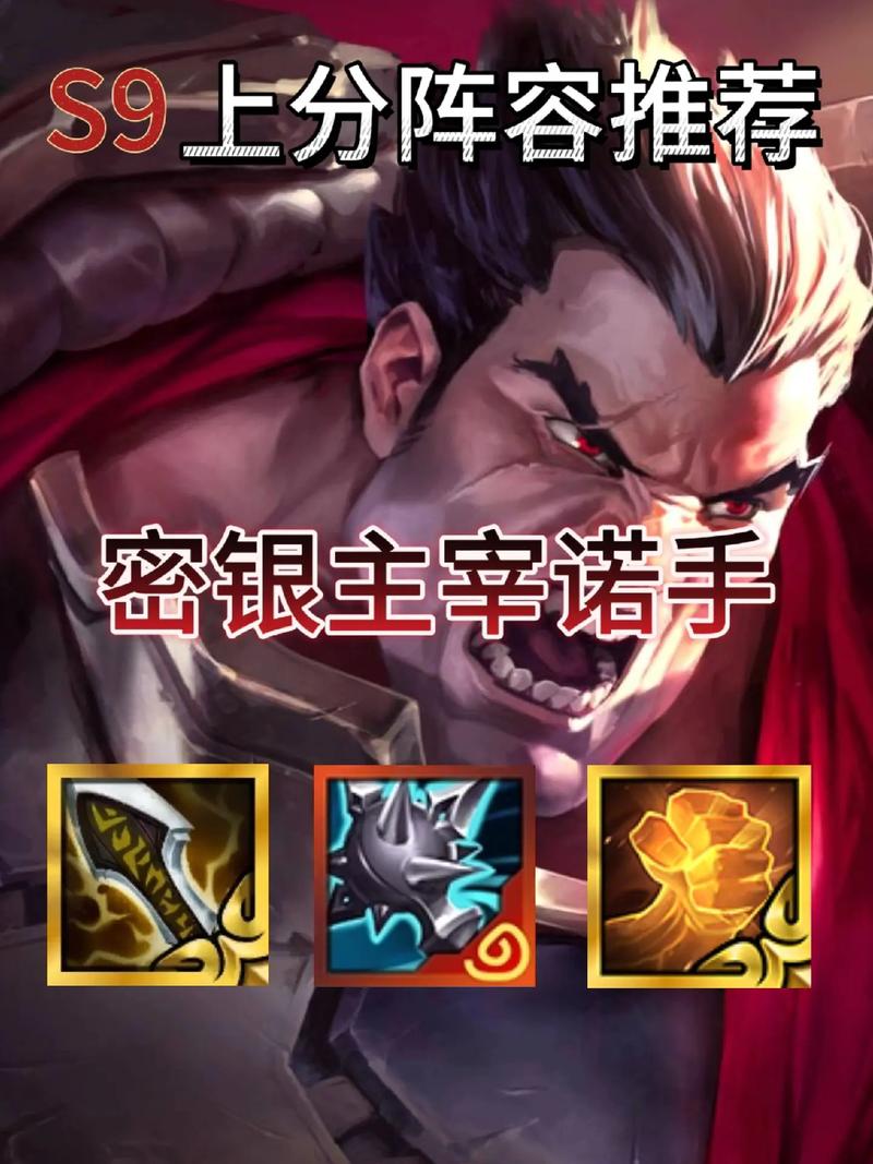 lol手游金铲铲上分阵容最新，手游金铲铲成型简单的强大阵容