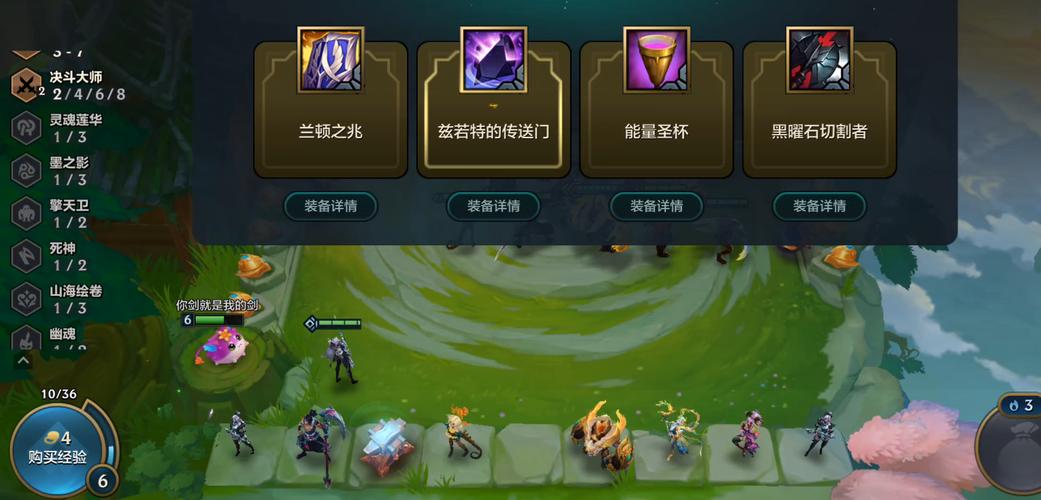 金铲铲所有白银羁绊，金铲铲白银一多少胜点到黄金