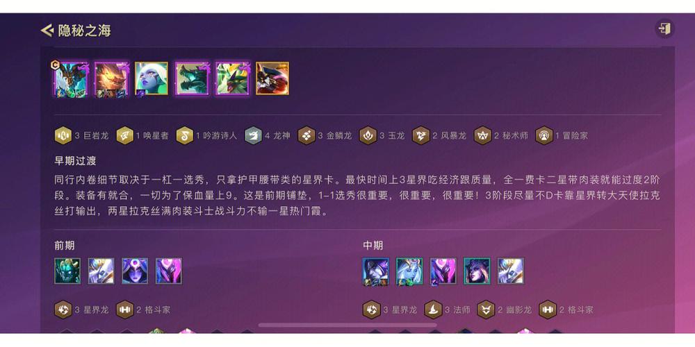 金铲铲不吃海克斯阵容，金铲铲海克斯装备