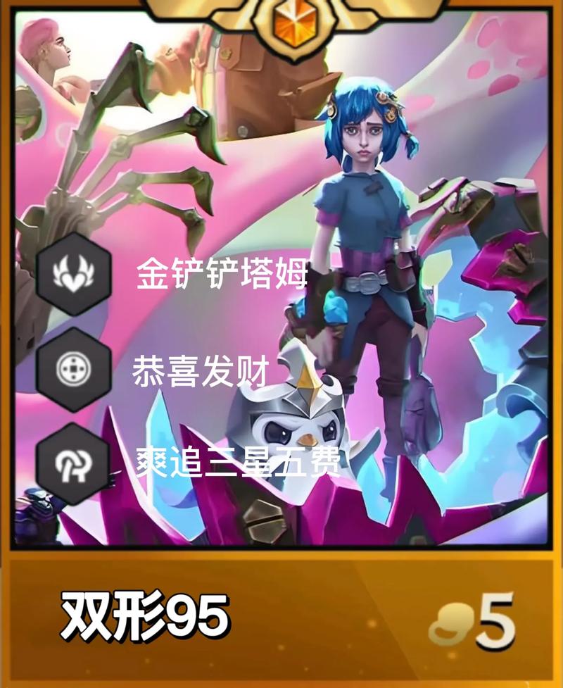 金铲铲不吃海克斯阵容,金铲铲海克斯装备