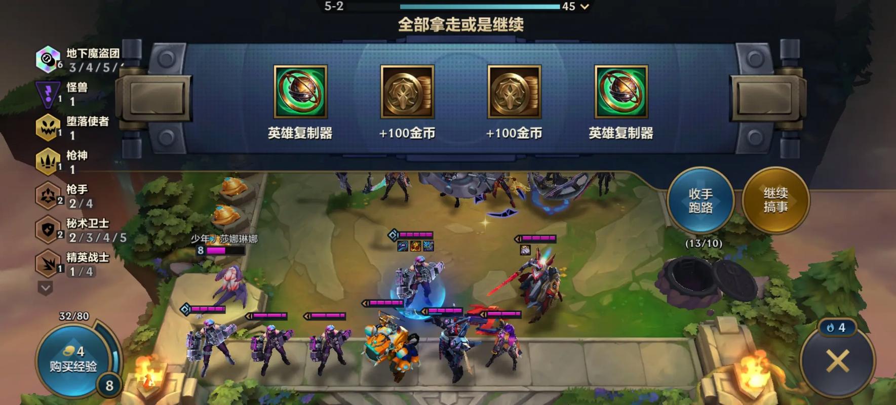 金铲铲魔盗团赛季羁绊，金铲铲之战羁绊组合