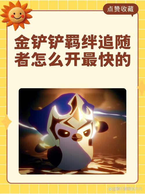 金铲铲隐形羁绊怎么玩,金铲铲羁绊搭配?