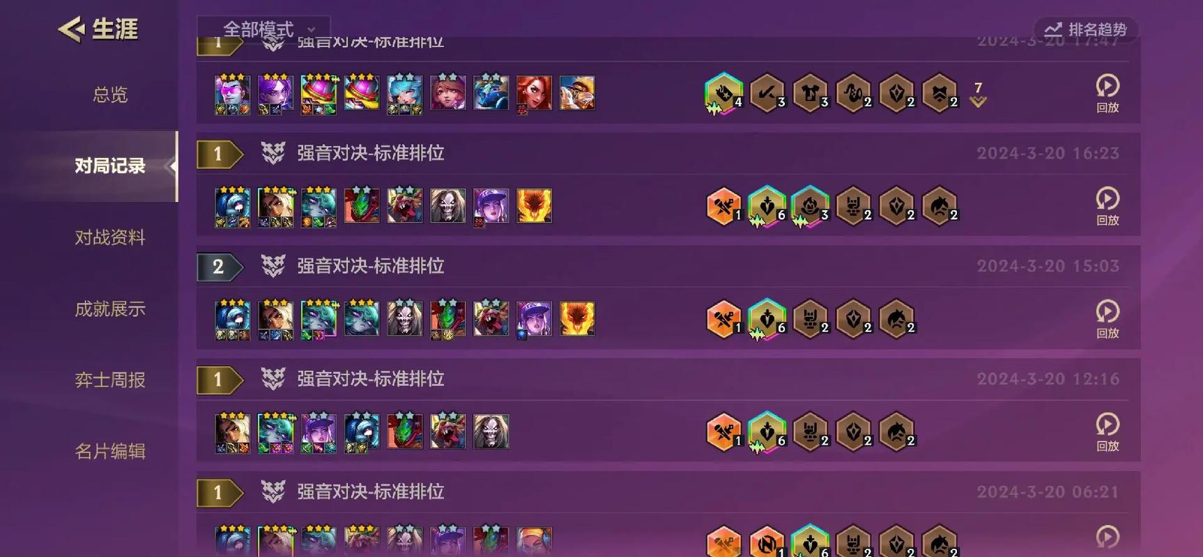 金铲铲强音对决上分阵容代码,金铲铲之战强袭?