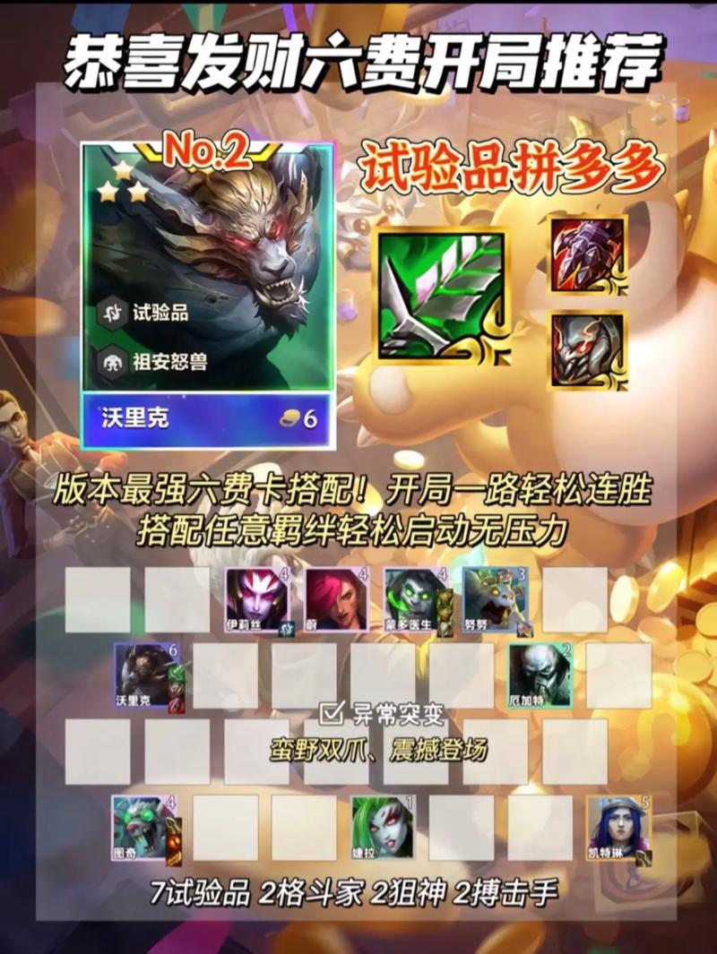 金铲铲姐妹羁绊蔚?金铲铲羁绊最强?