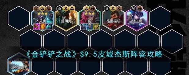 金铲铲发明家什么羁绊，金铲铲谁出的