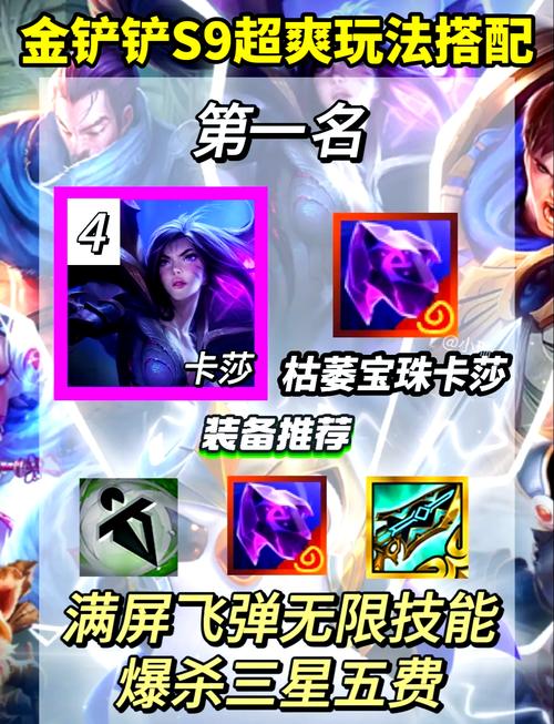 金铲铲克烈是什么羁绊?金铲铲克烈主c?