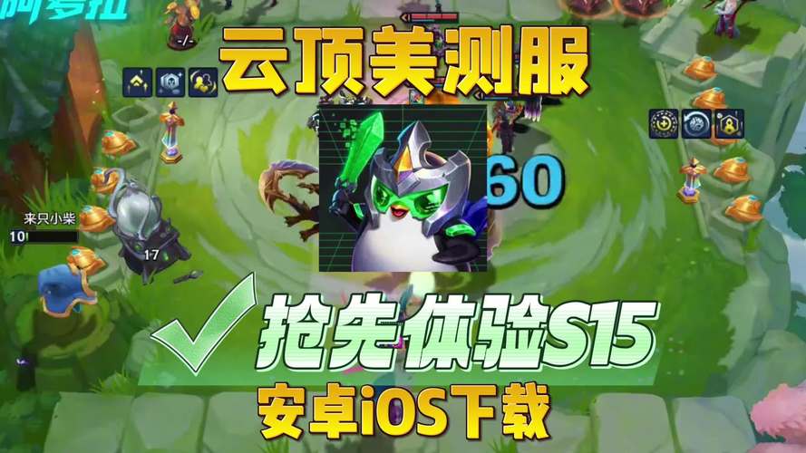 金铲铲羁绊每赛季都变吗,金铲铲之战新赛季羁绊