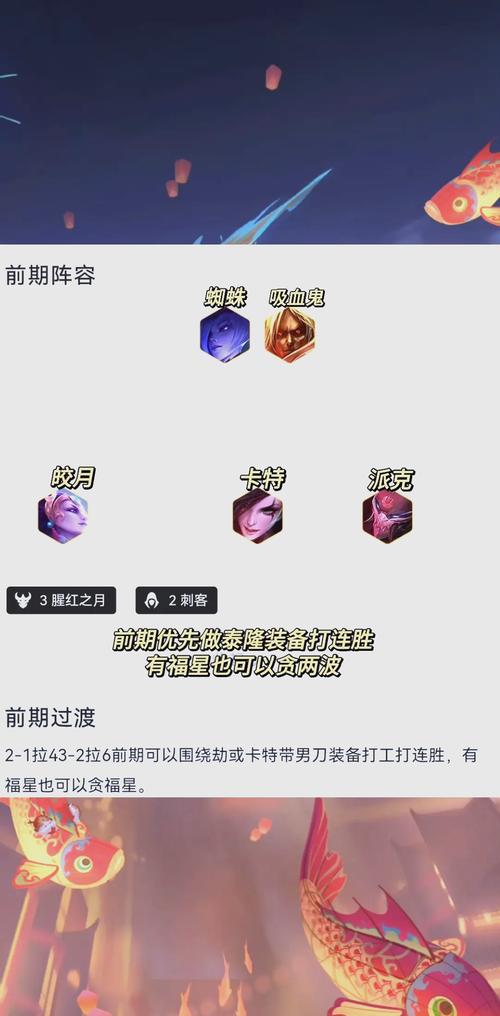 泰隆金铲铲有哪些羁绊，金铲铲龙的阵容？