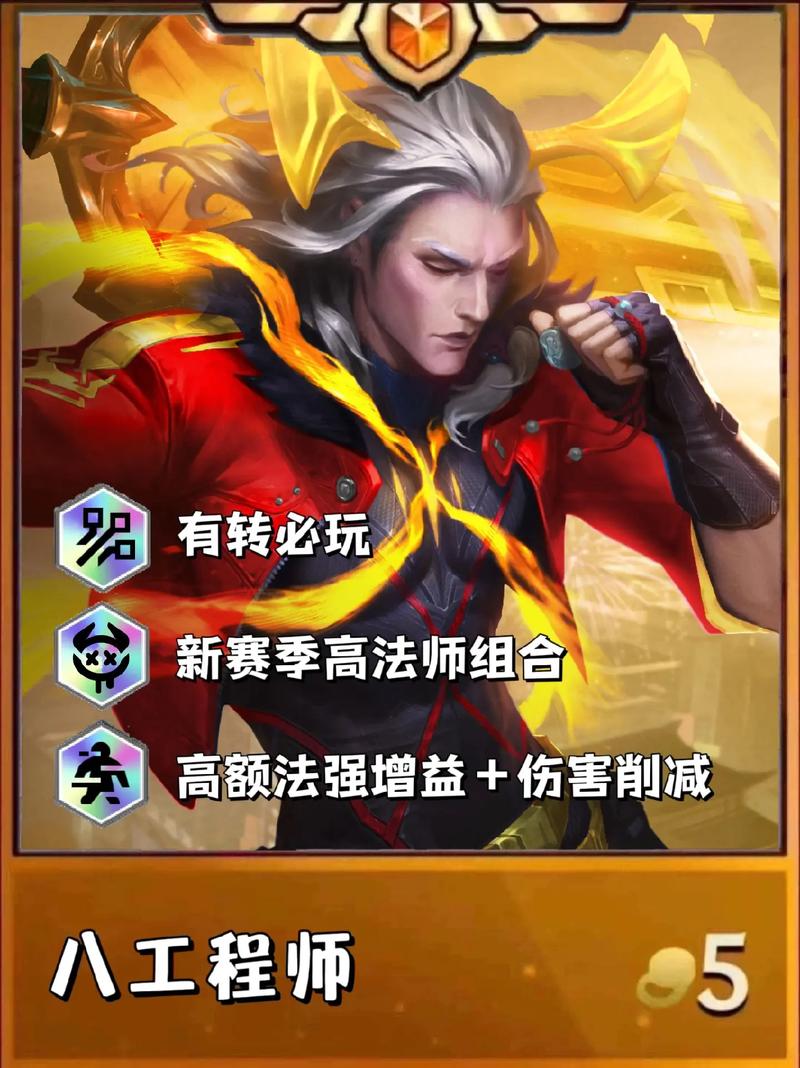 金铲铲s1法师上分阵容，金铲铲法师阵容出装