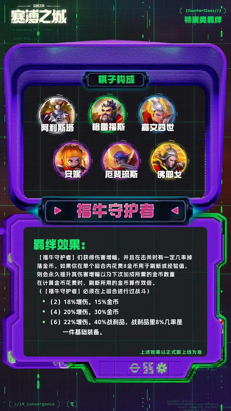 金铲铲小天才羁绊，金铲铲小天才羁绊具体效果