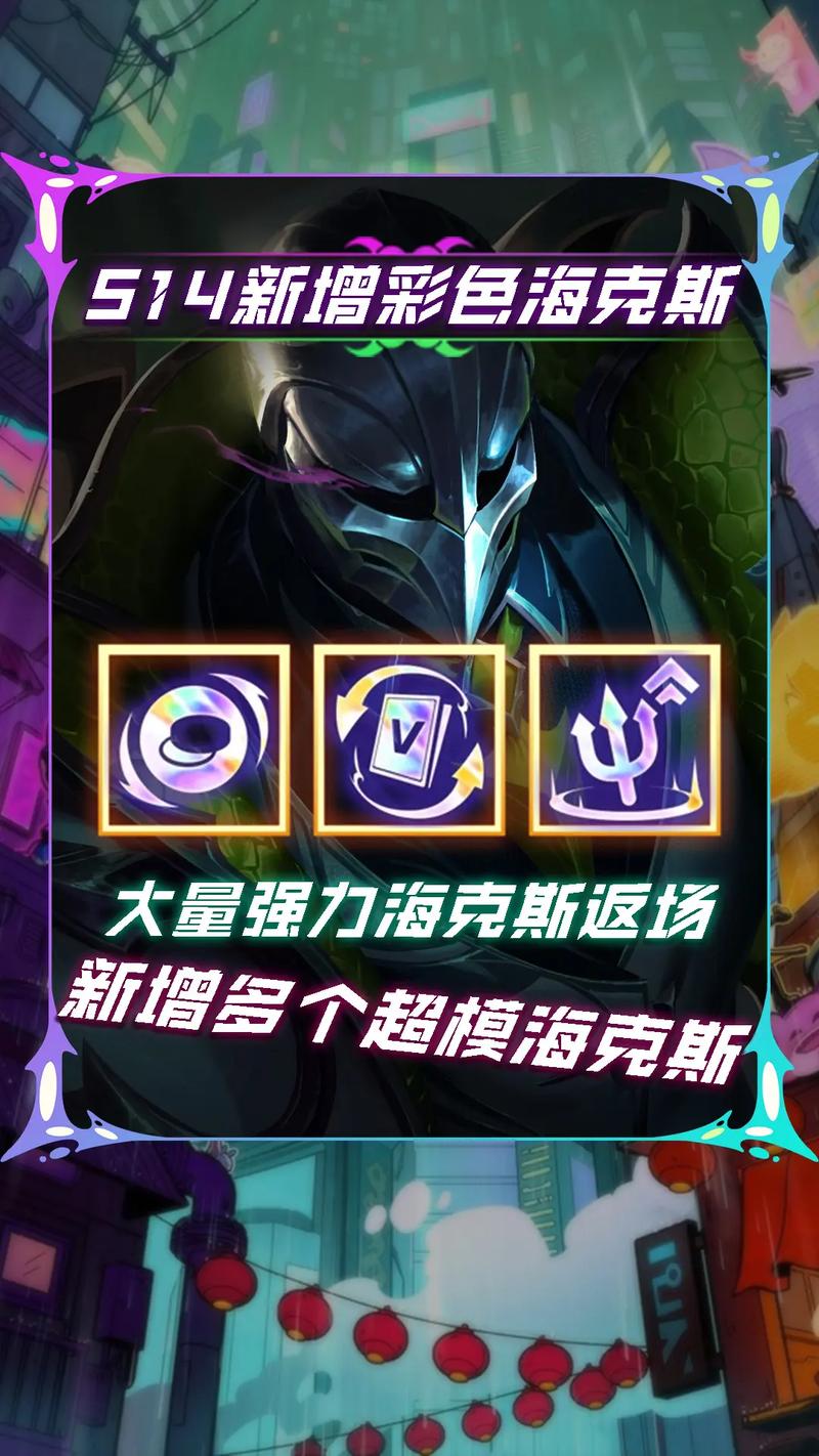 有没有金铲铲海克斯?金铲铲4海克斯科技装备?