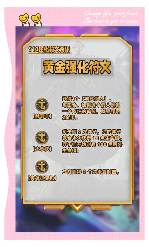 金铲铲海克斯看棋盘给金币,金铲铲之战海克斯斗枪?