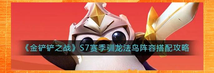 s9金铲铲海克斯选取，金铲铲之战 海克斯