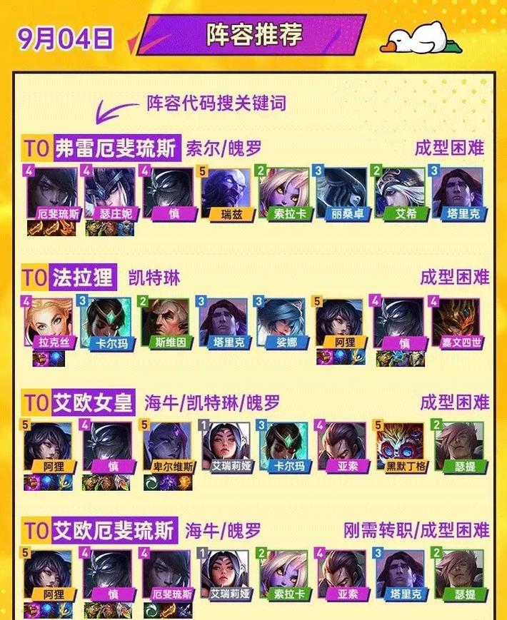 金铲铲9.5海克斯推荐?金铲铲4海克斯科技装备?