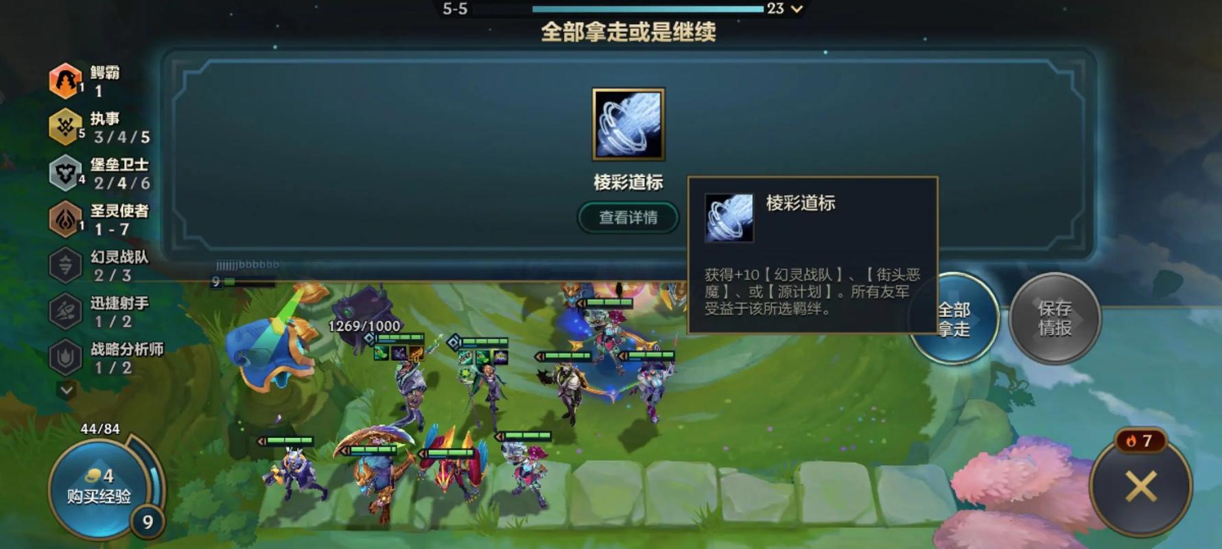 金铲铲羁绊怎么亮了，金铲铲里的羁绊