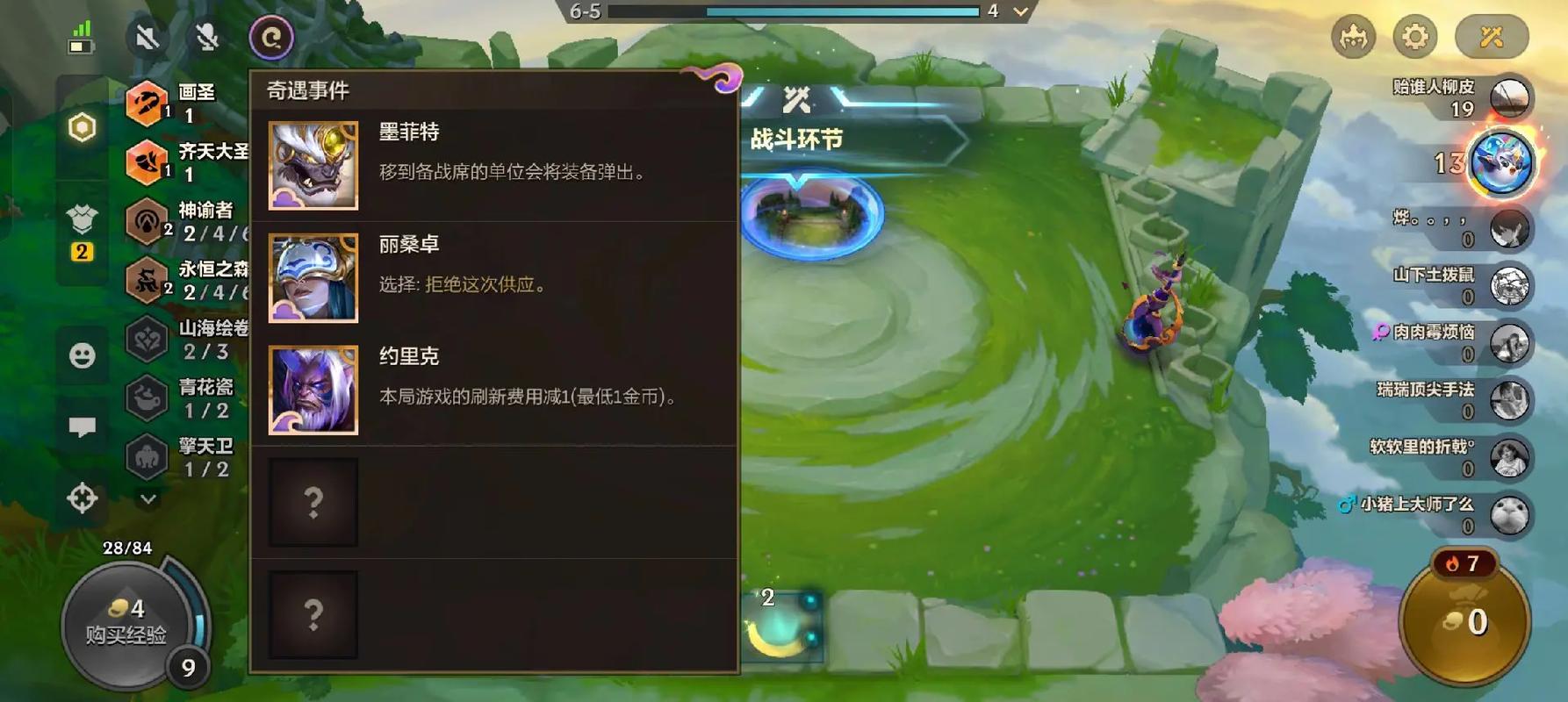 金铲铲海克斯对冲基金配遥遥领先，金铲铲之战4海克斯