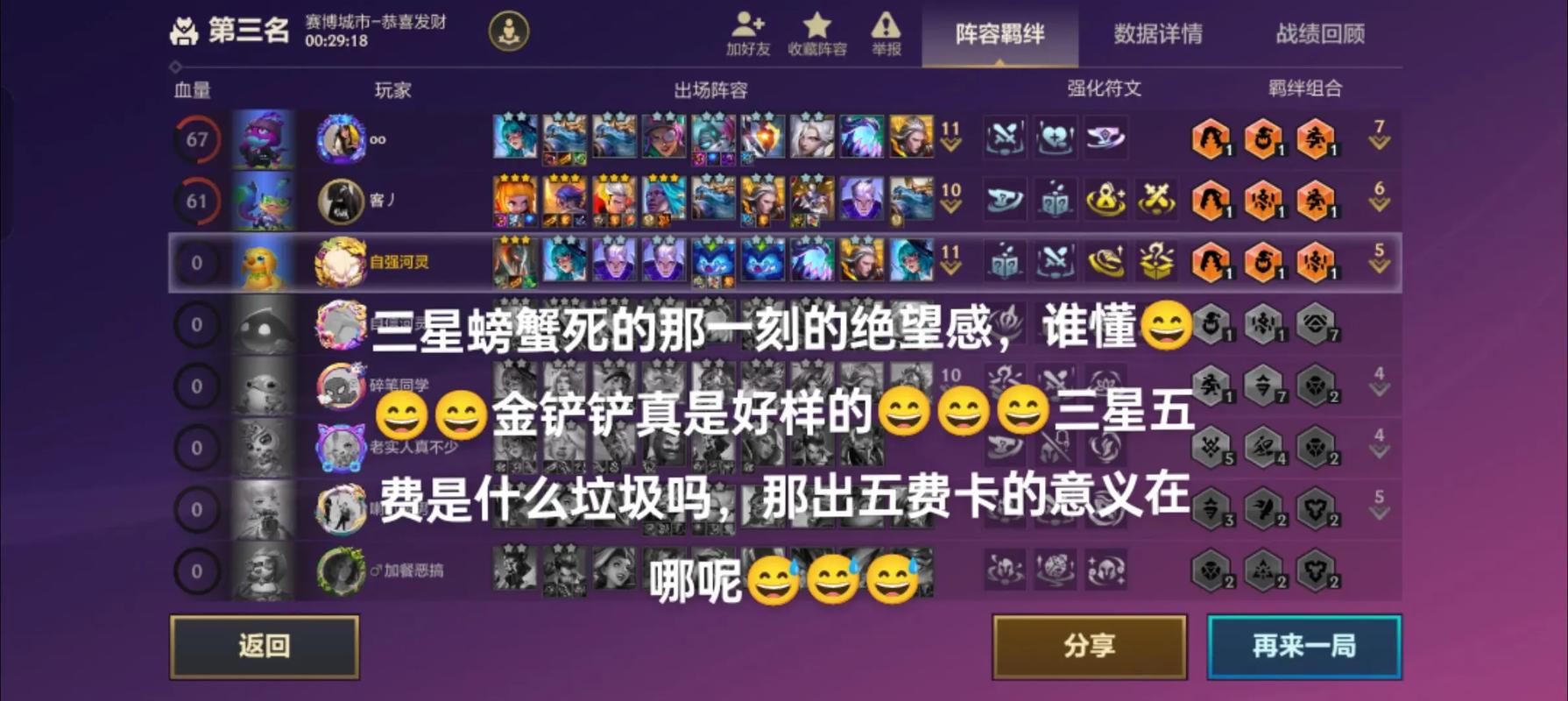 金铲铲战神羁绊生命偷取，金铲铲之战神将什么装备