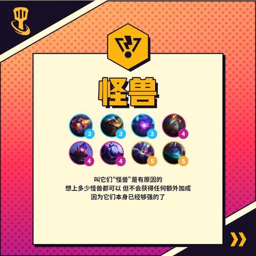 金铲铲s8羁绊总览？金铲铲之战s1所有羁绊？