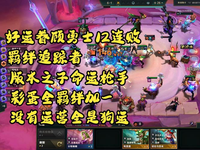 金铲铲8枪手羁绊？金铲铲枪手阵容？