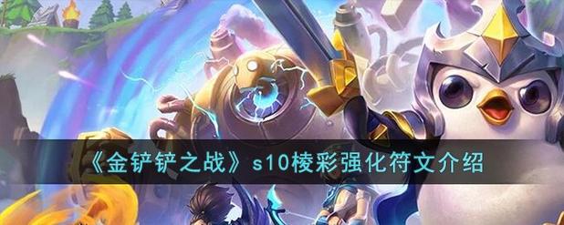 金铲铲选取专属海克斯的声音,金铲铲之战 海克斯?