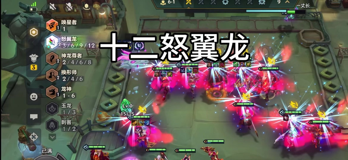 金铲铲之战九怒翼龙羁绊,金铲铲之战 九剑