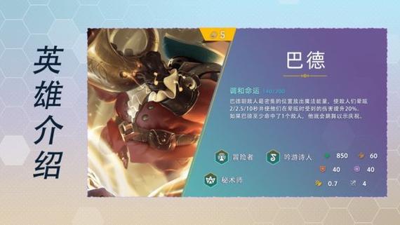 金铲铲比较多羁绊是什么,金铲铲比较多羁绊是什么英雄?