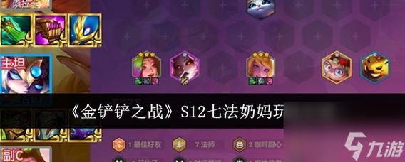 金铲铲s11羁绊最少人，金铲铲羁绊最强搭配？