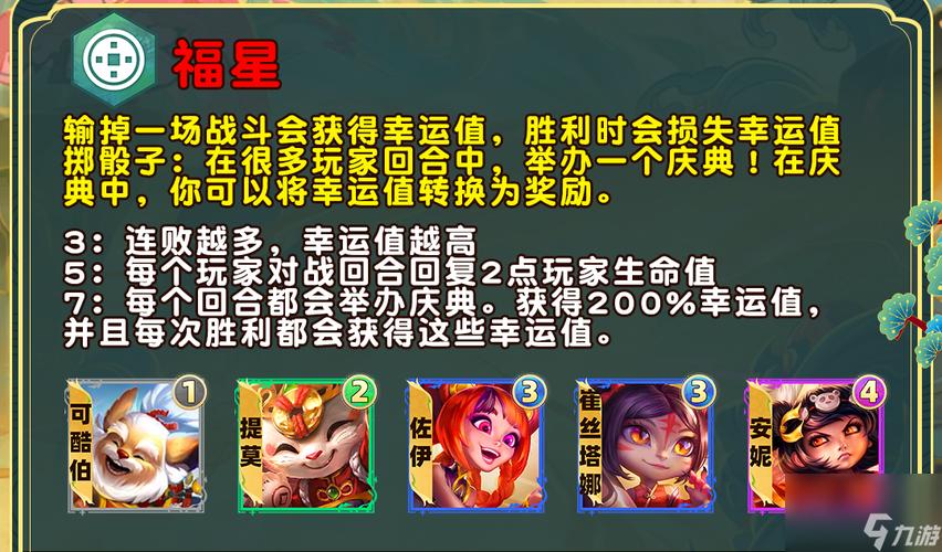 金铲铲的羁绊各有什么用,金铲铲羁绊最强?