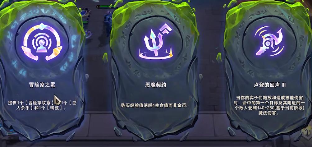 金铲铲海克斯寒风的效果?金铲铲之战阵容海克斯?