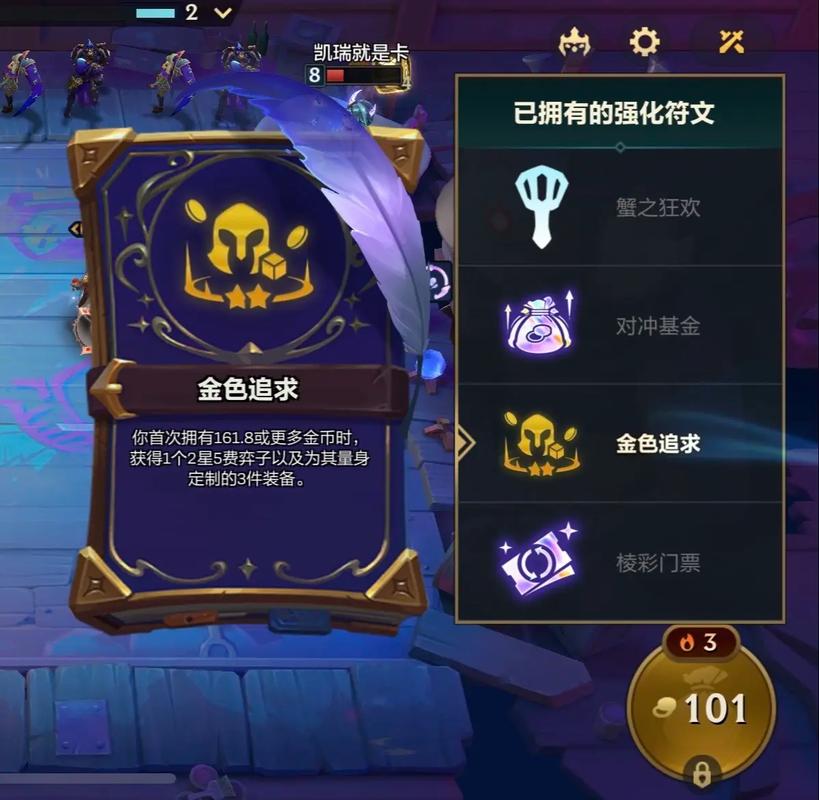 金铲铲羁绊两个正方体？金铲铲之羁绊？