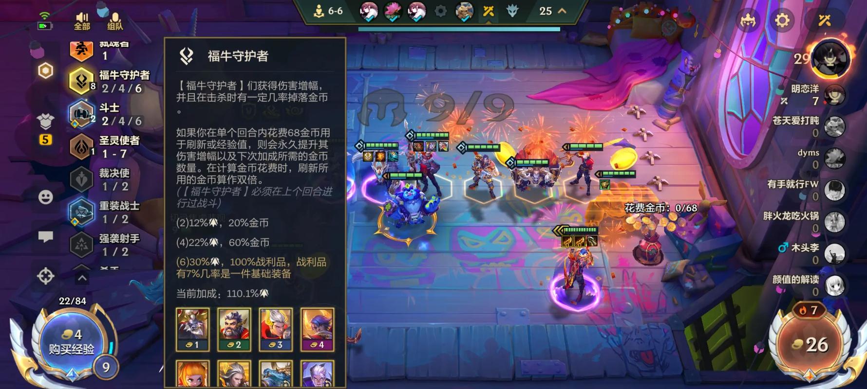 8.5金铲铲妮蔻海克斯，金铲铲之战妮蔻怎么获得？