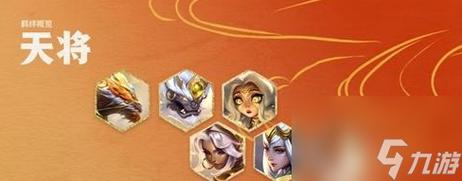 金铲铲有哪些类型羁绊,金铲铲羁绊最强?