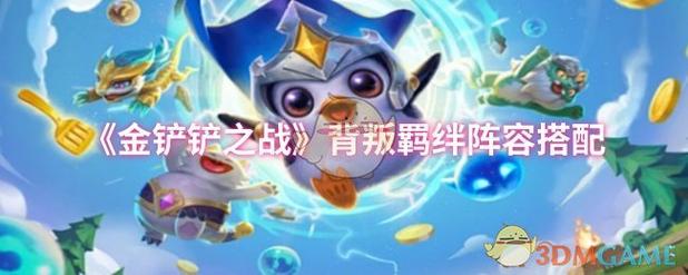 金铲铲精英战士羁绊效果?金铲铲之战英雄羁绊介绍?