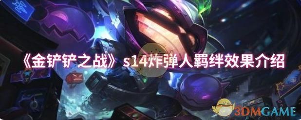 金铲铲精英战士羁绊效果?金铲铲之战英雄羁绊介绍?