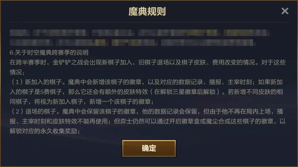 金铲铲巨龙之巢羁绊礼包，金铲铲之战巨龙之巢活动？