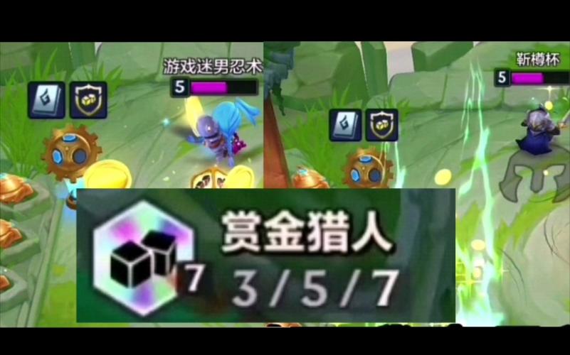 金铲铲哪个羁绊是赏金？金铲铲羁绊什么意思？