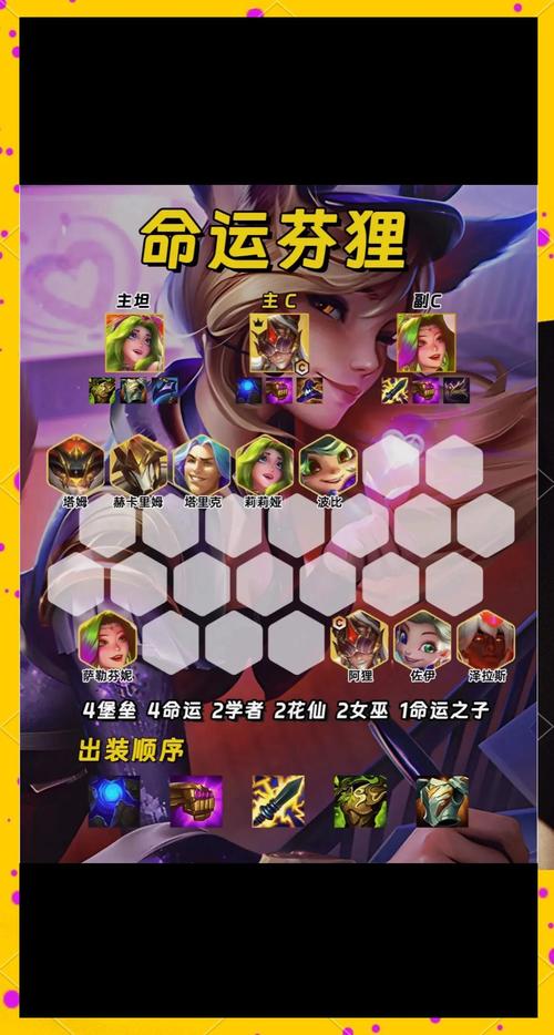 金铲铲海克斯圣盾传?金铲铲斗士海克斯?