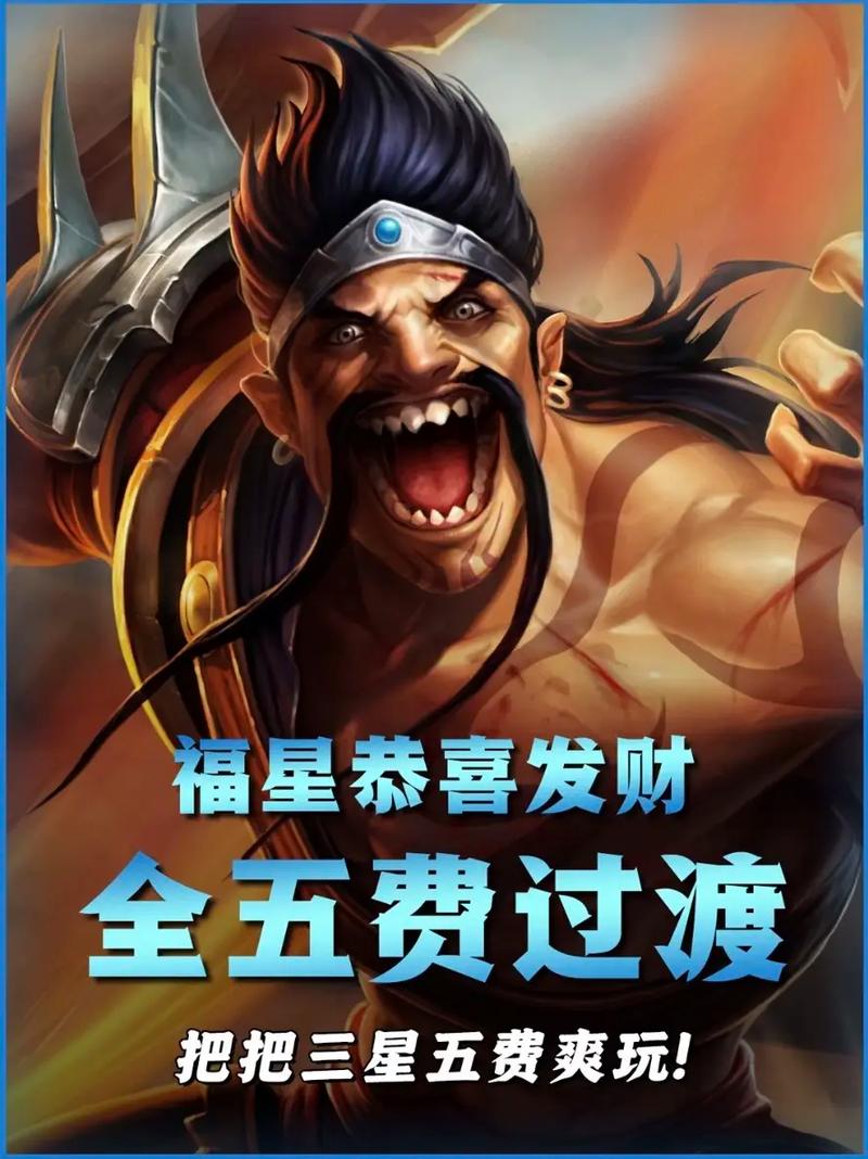 金铲铲海克斯腕豪?金铲铲海克斯科技枪给谁?