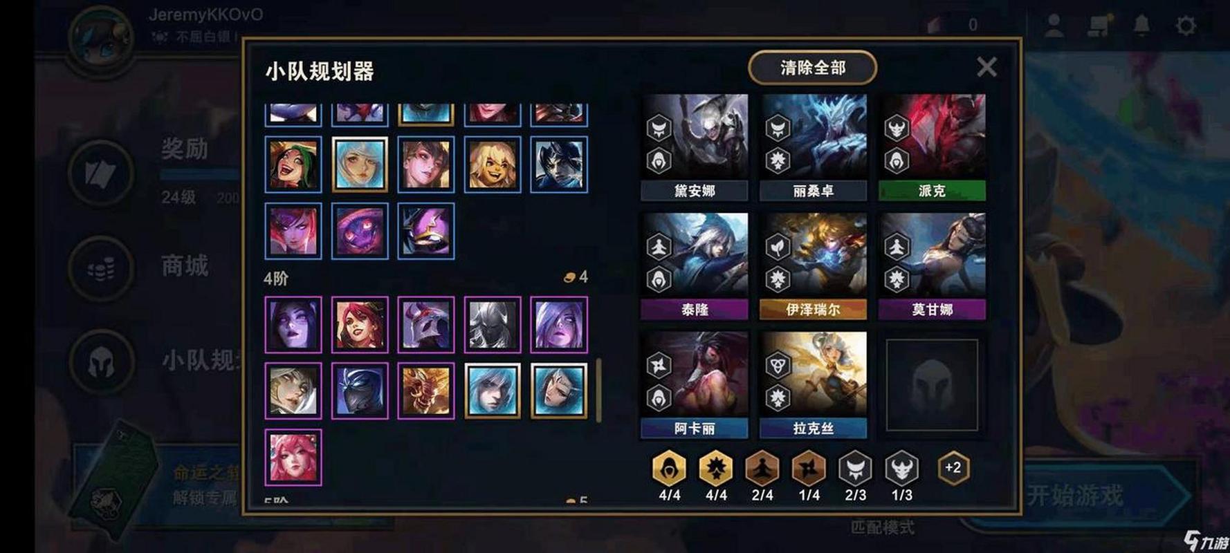 金铲铲暗裔羁绊艾克？金铲铲各种羁绊？