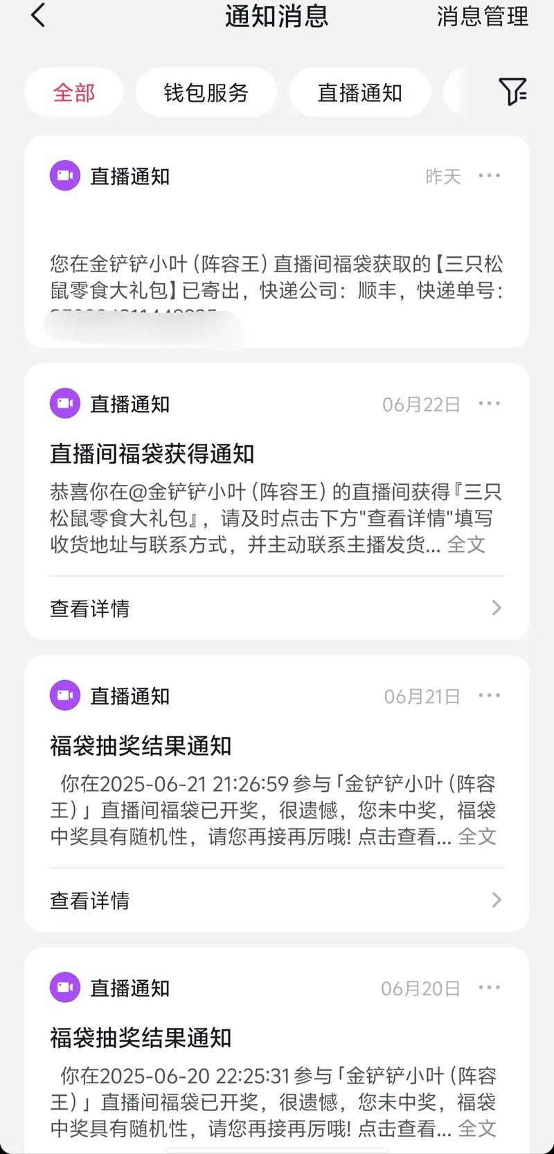 金铲铲符s9羁绊,金铲铲羁绊详情