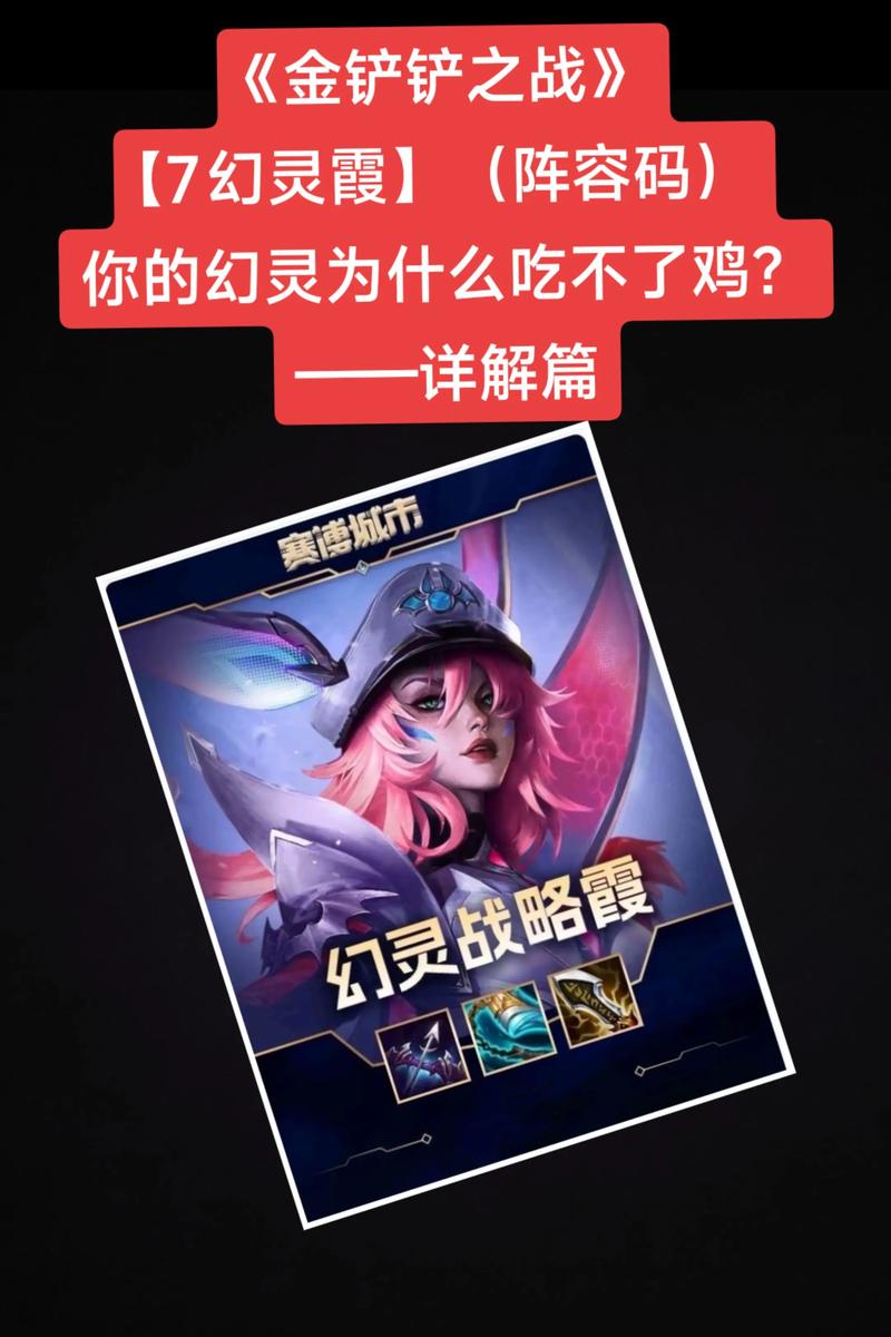 金铲铲淘气包羁绊描述,金铲铲 礼包