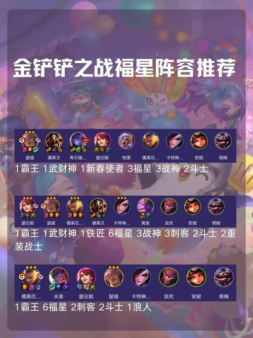 金铲铲9猩红要合羁绊吗？金铲铲 猩红之月？