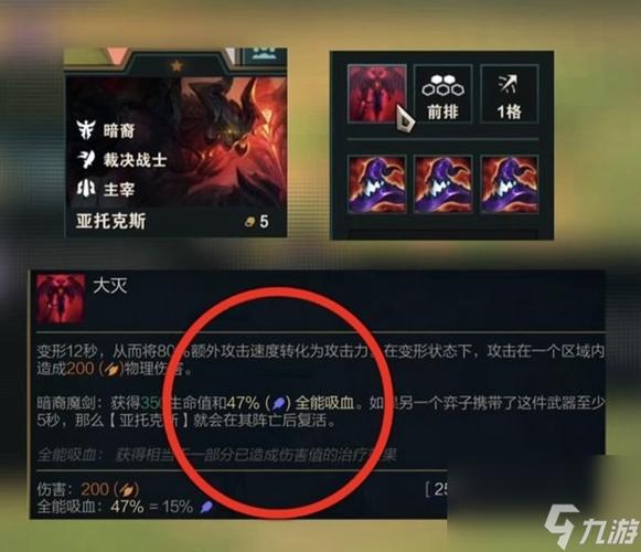 金铲铲之战海克斯裤子?金铲铲之战海克斯科技出装?